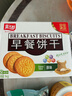 嘉士利饼干零食 营养早餐饼干 原味1000g/箱 早餐食品零食礼盒团购 实拍图