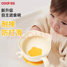COOKSS婴儿蛋花辅食碗新生儿喂水喂奶训练吃饭硅胶吸盘碗宝宝餐盘 实拍图