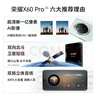 荣耀X60 Pro 十面抗摔防水耐磨 6600mAh青海湖电池 荣耀绿洲护眼屏 12+256 典雅黑 国家补贴 5G AI手机 实拍图