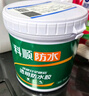 科顺（CKS）防水涂料透明防水胶免砸砖卫生间窗台外墙补漏材料隐形堵漏胶1KG 实拍图