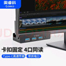奥睿科（ORICO）USB扩展type-C分线器USB3.0hub扩展坞桌面集线器铝合金卡扣式台式高速延长线带供电口 MH4PC 实拍图