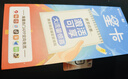 中国电信流量卡19元【185G+100分钟】大全国通用长期手机王电话卡上网非终身无限永久 实拍图