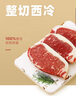 大希地盒装整切调理西冷牛排含酱包共750g 烧烤牛扒牛肉生鲜礼盒烧烤 实拍图