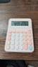 得力（deli）人教版四年级同款小学生专用计算器四年级学习数学课本同步计算机多功能办公财会计算 TE31 粉色 实拍图