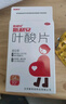 叶酸片0.4mg*31片 叶酸备孕孕妇孕早期预防胎儿畸形出生缺陷预防用药非活性 女士男士备孕叶酸片 实拍图