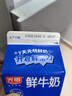 光明 特品鲜牛奶200ml 巴氏杀菌 早餐 营养 实拍图
