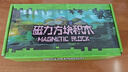 布鲁奇我的世界磁力方块儿童玩具3-6岁磁力积木磁铁磁力片男孩1-3岁礼物 实拍图