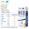 雪兰云南高原牧场苗条砖全脂纯牛奶 营养早餐搭档200g-250g【9-10月】 【蛋白升级】250*16全脂纯牛奶 实拍图