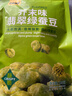 甘源芥末味翡翠绿蚕豆100g云南保山绿心蚕豆休闲食品小吃零食坚果炒货 实拍图