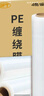 贝傅特 缠绕膜打包膜50cm*250m膜净重2.07kg/整箱4卷 pe拉伸膜工业包装膜保鲜膜搬家打包膜保护塑料薄膜 实拍图