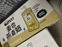 OATLY噢麦力  麦香味燕麦奶高钙植物蛋白饮料营养早餐奶200ml*12瓶箱装 实拍图