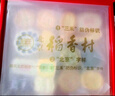 北京稻香村糕点点心三禾北京特产过年送礼团购 京八件礼盒 200g*2 实拍图