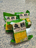 荆八宝 鱼糕 荆州草鱼糕手工鱼丸子 湖北特产 火锅食材半成品菜熟食 鱼糕350g*3袋 实拍图