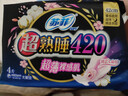 苏菲裸感S超熟睡超强吸收姨妈卫生巾日夜用11包68片京东自营官方旗舰 实拍图
