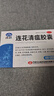 以岭连花清瘟胶囊 0.35g*48粒 流感药 抗病毒用药 感冒咳嗽 感冒药 退烧药 解热镇痛 流感药 莲花温清 实拍图