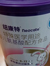 纽康特 特殊医学用途婴儿 氨基酸配方食品 0-12月适用 400g 实拍图