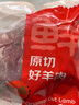 鲜京采进口原切去骨羊后腿肉4斤 烧烤炖煮食材 羊肉 京东自有品牌 实拍图