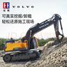 双鹰沃尔沃大号合金挖掘机儿童遥控车工程车电动男孩玩具车生日礼物 1:26【沃尔沃正版】合金挖斗 实拍图