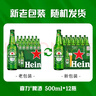 喜力经典500ml*12瓶整箱装 喜力啤酒Heineken 京东自营 实拍图