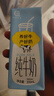 1号会员店（OM）3.6g蛋白纯牛奶 1L*12盒 家庭整箱量贩装 早餐奶 咖啡伴侣  实拍图