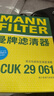 曼牌（MANNFILTER）空调滤清器滤芯CUK2939/CUK29061迈腾CC速腾高尔夫途安帕萨特途观 实拍图