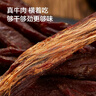 京东京造经典超干牛肉干200g原味特产休闲零食肉干肉脯健身减脂期磨牙追剧 实拍图