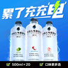 外星人电解质水 500mL*20瓶 荔枝海盐*6+白桃*6+青柠*8 整箱装 实拍图