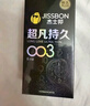 杰士邦避孕套超凡持久003液态延时10只安全套套超薄男专用计生成人用品 实拍图