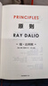 原则 2025年全新增订升级版 增补新内容 畅销近300万册 升级思维 更新系统 成就自我 投资大师 瑞达利欧 全新处世箴言 探寻人生进化之路 桥水 原则2 实拍图