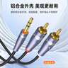 秋叶原（CHOSEAL） 3.5mm转双莲花头 石墨烯屏蔽 3.5转2RCA一分二公对公连接电脑电视手机音箱音频线 1米 QS3568 实拍图