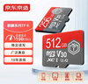 京东京造512G麒麟Lite读速高达150MB/S 高性能系列TF(MicroSD)存储卡U3 C10 A2 V30 手机平板游戏机内存卡 实拍图