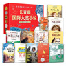 长青藤国际大奖小说第八辑6册你那样勇敢 魔法的琴弦、下课去埃及等三四五六年级中小学生必读影响孩子一生的国际儿童文学奖经典名著课外阅读 实拍图