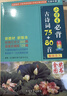 小学生必背古诗词75+80首+必背文言文(共2本) 收录1-6年级小学语文教材必背篇目 全国语文教师热推的古诗词明星版本与文言文的古诗文组合，掌握小学古诗词和小古文学习要点，初中文言学习衔接 实拍图