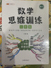 斗半匠二年级数学思维训练奥数举一反三小学数学解题方法技巧知识点汇总课外应用题母题拓展每日一练【2册】 实拍图