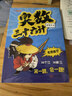 小学奥数三十六计漫画版全套6册举一反三计算能力逻辑思维训练教程 小学生数学竟赛36计一二三四五六年级 实拍图