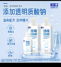 卫康 慧瞳微分子玻尿酸 隐形眼镜护理液 除蛋白 美瞳通用 500*2+125ml 实拍图
