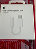 Apple/苹果 有线耳机转接头3.5毫米转USB-C/Typc-C接口 适用USB-C接口的iPhone/iPad/Mac 实拍图