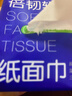 京东京造倍韧可湿水抽纸 3层150抽*24包 加量卫生纸 纸巾餐巾纸擦手纸  实拍图