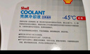 壳牌（Shell）长效防冻液 汽车冷却液 四季通用 -30℃ 4kg (红色) 养车保养 实拍图