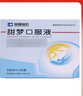 10盒装【荣昌制药]】甜梦口服液10ml*10支/盒 实拍图