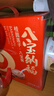 达利园360g*12罐达利园桂圆莲子八宝粥方便速食送礼礼盒整箱早餐粥即食 实拍图