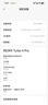 小米（MI）REDMI Turbo 4 Pro 第四代骁龙8s 7550mAh长续航 12GB+256GB 黑色 小米红米5G手机 实拍图