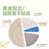 名创优品猫砂木薯豆腐混合猫砂京东自营除臭香味无尘送货上门4斤*8包 实拍图