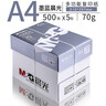 晨光（M&G）银晨光A4纸 70g多功能双面打印纸A4复印纸 草稿作业纸 500张/包 8包/箱 整箱4000张APN1B089 实拍图