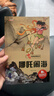 儿童绘本中国经典故事书（全20册）曹冲称象 愚公移山 精卫填海 猴子捞月 十二生肖3-6岁幼儿神话成语寓言启蒙书有声伴读培养孩子品格 实拍图