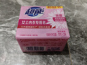 超能 女士内衣皂 茉莉清香 101g*2块 除菌 洗衣皂 安全祛异味 实拍图