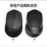 罗技（Logitech）M330 静音鼠标 无线鼠标 办公鼠标 右手鼠标 带无线微型接收器 黑色 实拍图
