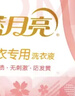 蓝月亮内衣清洗液内衣洗衣液3.32斤 去血渍除菌>99% 儿童孕妇适用 实拍图