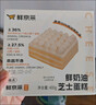 鲜京采纯粹美味鲜奶油芝士蛋糕400g/6寸 动物奶油冰淇淋零食中秋 实拍图