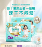 帮宝适散热王者一级帮婴儿拉拉裤尿不湿尿片尿布超薄透气XL64 实拍图